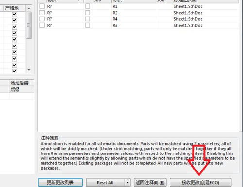 电子产品开发系统软件 Altium Designer下载安装与开发应用指南