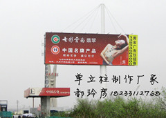 河北单立柱广告塔制作 千禧广告的专业方案