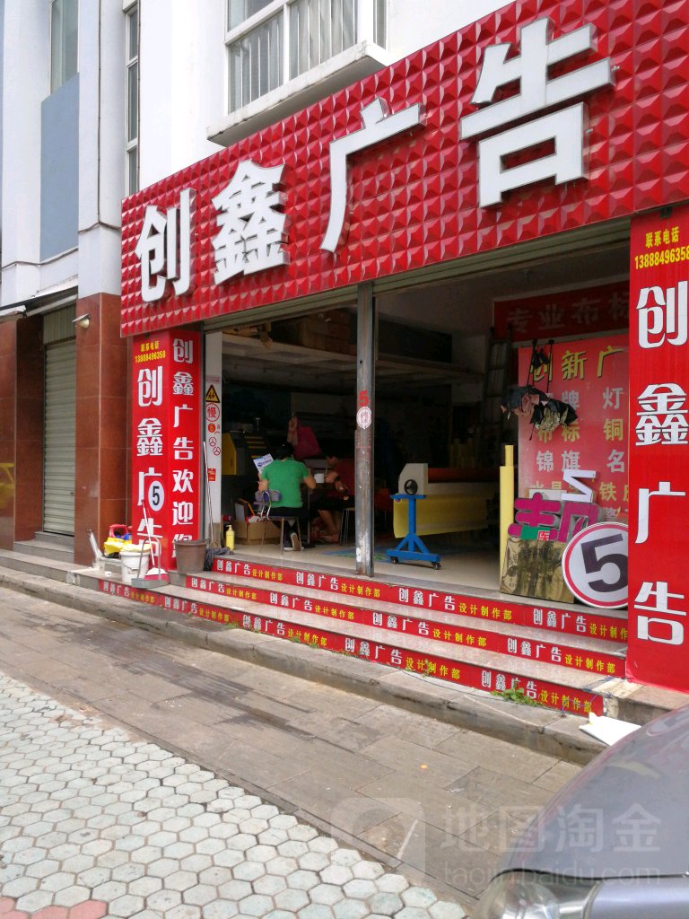 创新广告设计制作部 不止于视觉，更在于精准传播